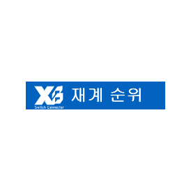 관련 기업
